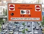 شهرداری پایتخت: طرح ترافیک بعد از عید فطر اجرا می شود