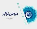 پیام تبریک شرکت مخابرات ایران در پی رای اعتماد به وزیر ارتباطات و فناوری اطلاعات
