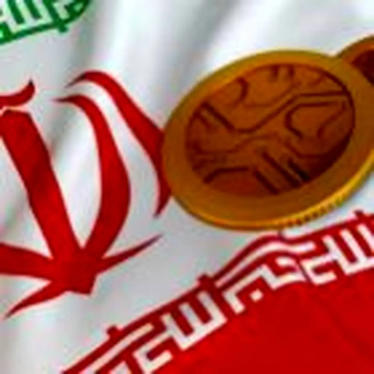 ارز دیجیتال ایرانی در راه است؟ 