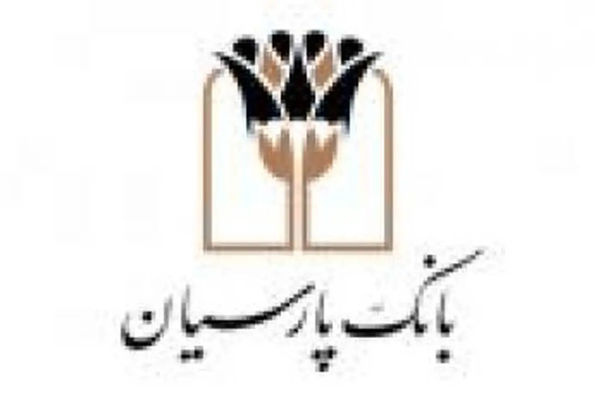 تقدیردبیرخانه مجمع تشخیص مصلحت نظام از بانک پارسیان