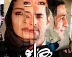 اکران فیلم شهاب حسینی از اول آبان
