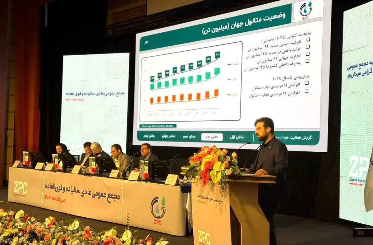 مجمع پتروشیمی زاگرس؛ ترکیبی از ایجاد ثروت و توسعه پایدار و آرامش؛هدیهی زاگرس به سهامداران