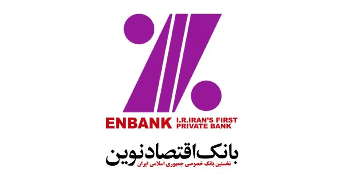 افتتاح بیست‌ وچهارمین مدرسه "بانک اقتصادنوین" در روستای چاه‌حسن استان کرمان