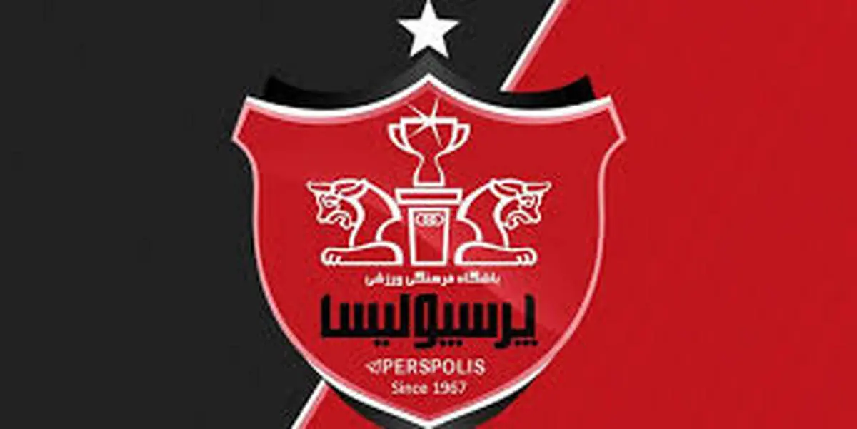 اطلاعیه عجیب  هواداران پرسپولیس خطاب به AFC و شیخ سلمان 