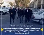 رسالت بیمه ایران، خدمت بی‌نظیر با ارائه پوشش‌های بیمه‌ای مناسب به آحاد مردم و پرداخت درست، به‌موقع و متمایز از سایر بیمه‌گران است