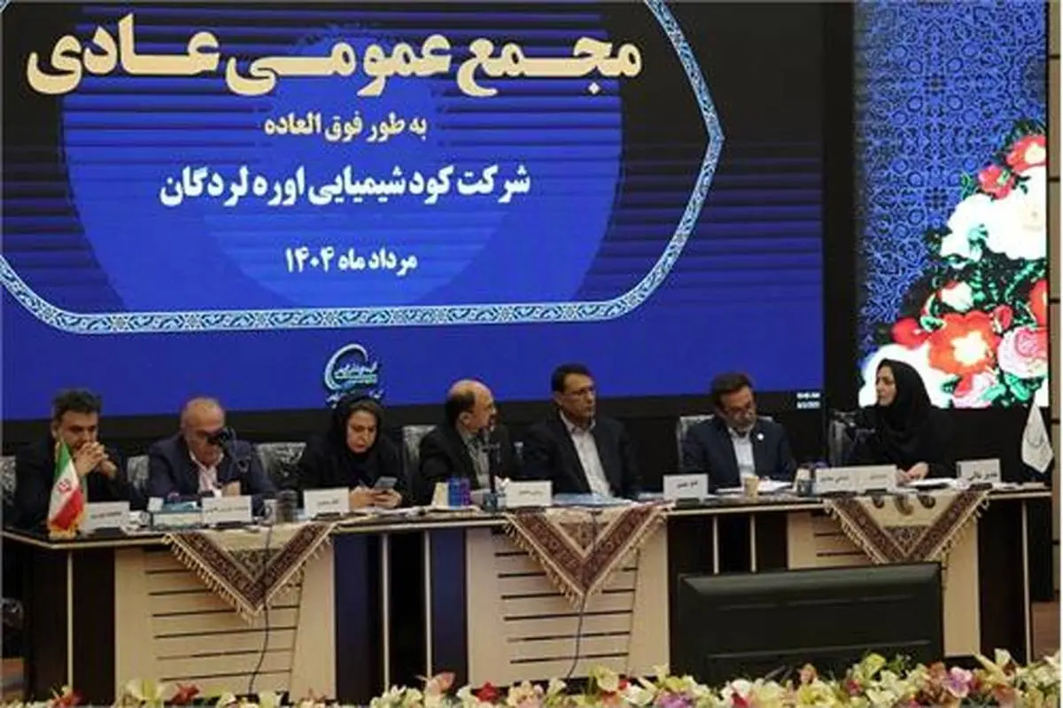 جایگاه راهبردی پتروشیمی لردگان در نقشه اقتصادی کشور و عزم جدی شرکت برای افزایش تولید