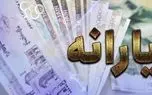 جزئیات دریافت یارانه برای همه ایرانی ها | جیب ها پر پول شد