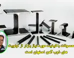 تولید محصولات با کیفیت مورد نیاز بازار از اولویت های ذوب آهن اصفهان است
