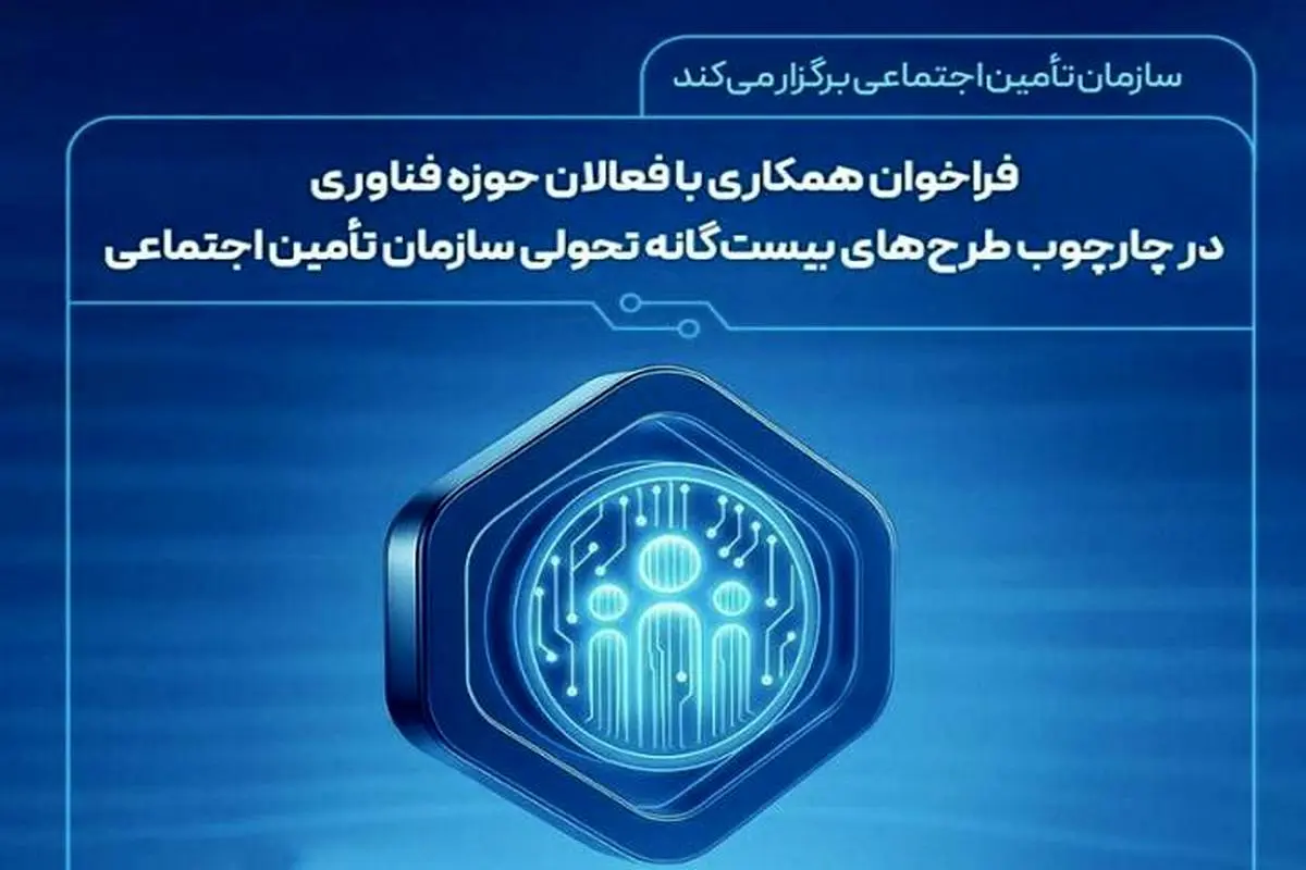 دعوت از فعالان حوزه فناوری برای نقش‌‌آفرینی در طرح‌های تحولی