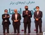 اهدای بیمه تکمیلی 100 میلیون ریالی بیمه تعاون به اعضای برگزیده رویداد
