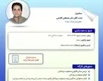 کارگاه آموزشی ارزیابی ریسک برای صدور بیمه‌های مسئولیت پزشکان و پیراپزشکان

