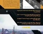  بزرگ ترین سرمایه‌گذاری صنعت کشور در فولاد خوزستان در حال انجام است
