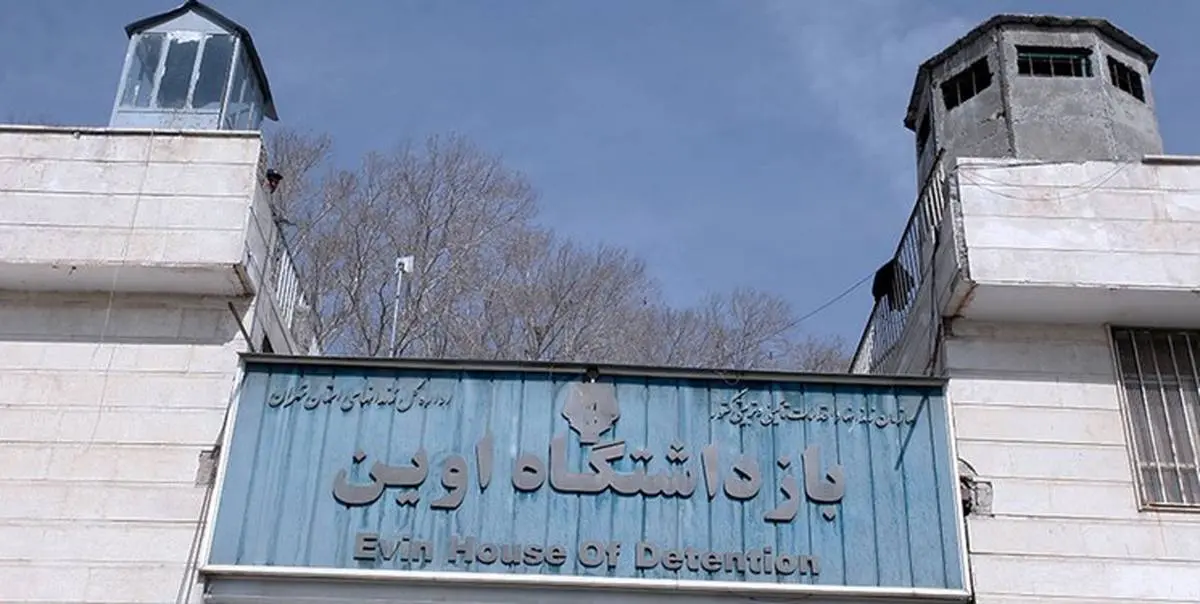 آتش سوزی در علفزارهای اطراف زندان اوین |جزییات خبر