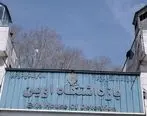 آتش سوزی در علفزارهای اطراف زندان اوین |جزییات خبر