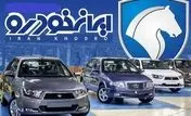 متقاضیان خودروهای ایران خودرو در شوک! / افزایش 100 میلیونی این خودرو 