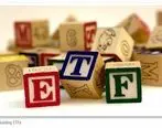 فراخوان پذیره نویسی صندوق سرمایه گذاری قابل معامله (ETF) 