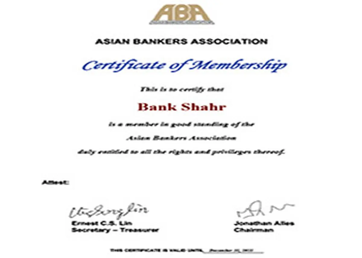 پیوستن بانک شهر به انجمن بانکداران آسیایی