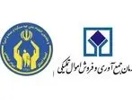 آمادگی اموال تملیکی استان چهارمحال و بختیاری برای همکاری با کمیته امداد
