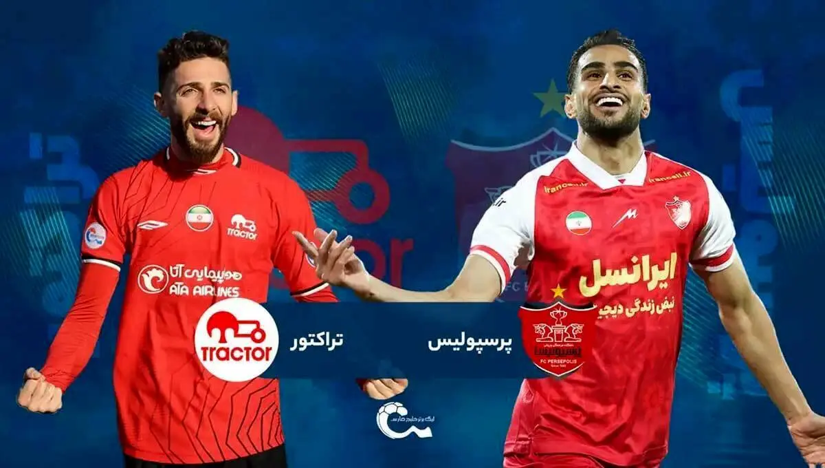 نتیجه بازی فوتبال تراکتور و پرسپولیس+فیلم