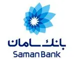 امکان پرداخت زکات فطریه از طریق خودپردازهای بانک سامان