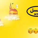 ارائه بسته تخفیفی ایرانسل ویژه دهه کرامت