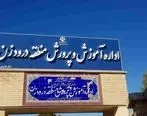 بانک قرض‌الحسنه مهر ایران ۱۵ مدرسه در استان فارس را تجهیز کرد

