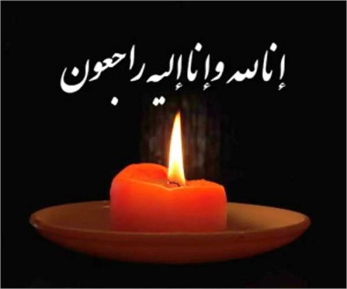  پیام تسلیت معاون مطبوعاتی برای درگذشت مدیرمسئول روزنامه «آرمان ملی»