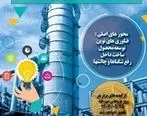 نتایج دومین فراخوان ایده های فناورانه و نوآورانه در شرکت پتروشیمی پارس