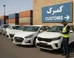 دستور معاون وزیر صمت جهت تسریع در ترخیص خودروهای وارداتی از گمرک