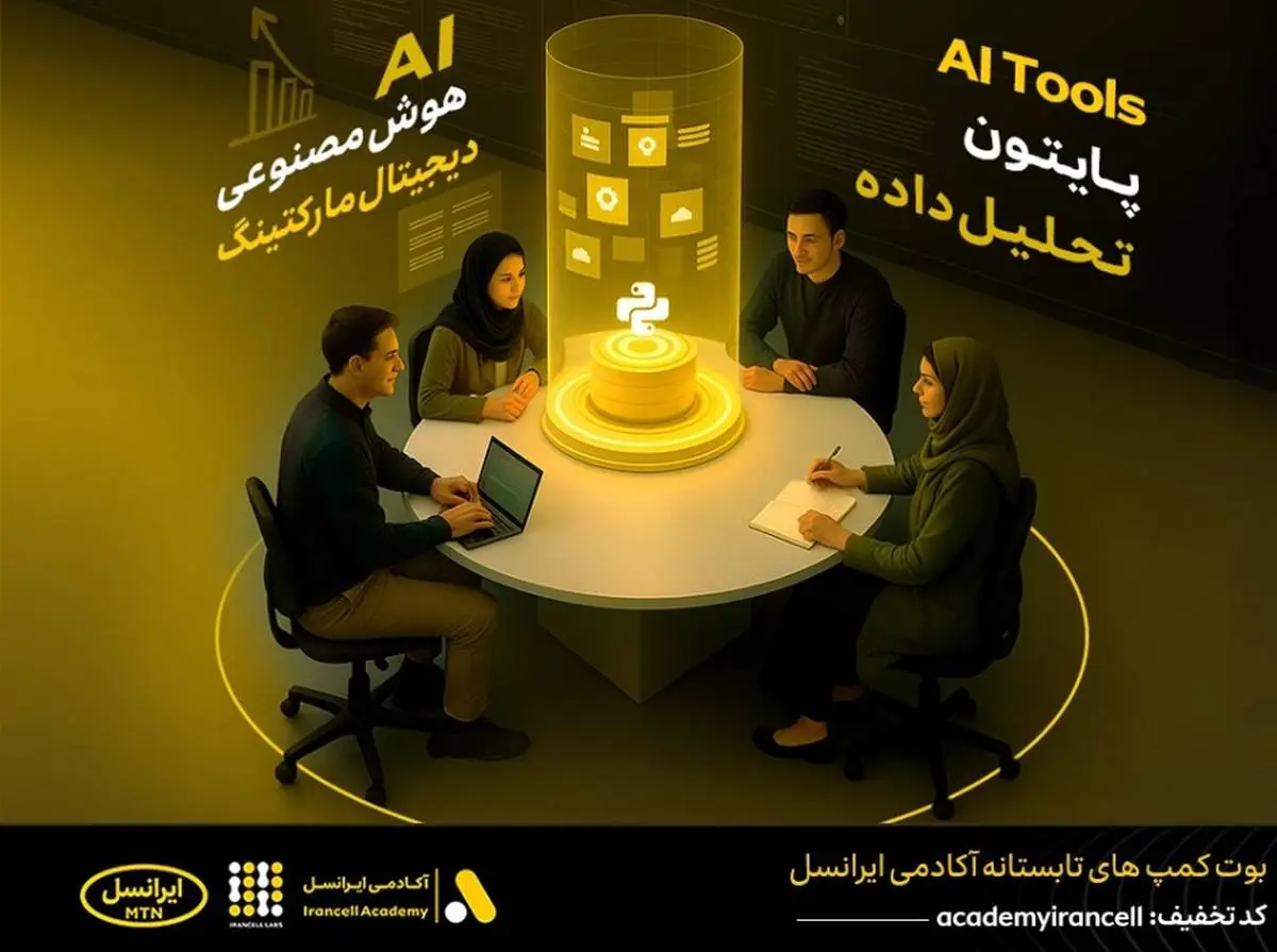 جشنواره آموزش‌های تخصصی آکادمی ایرانسل با تخفیف ویژه