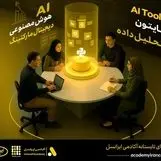 جشنواره آموزش‌های تخصصی آکادمی ایرانسل با تخفیف ویژه