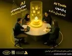 جشنواره آموزش‌های تخصصی آکادمی ایرانسل با تخفیف ویژه