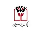 بانک پارسیان طلایه‌دار حمایت از نهادهای حمایتی