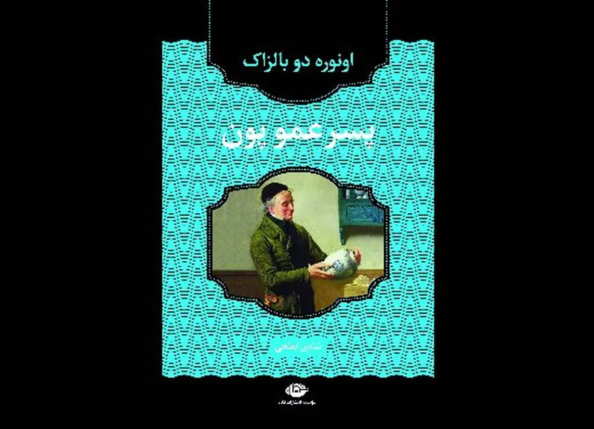 شادی ابطحی درگذشت + بیوگرافی و علت مرگ