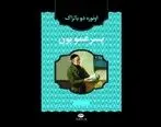 شادی ابطحی درگذشت + بیوگرافی و علت مرگ