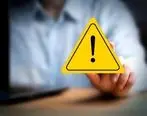 برای دریافت وام فقط از مسیرهای رسمی نظام بانکی اقدام کنید
