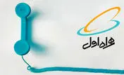 کد 1ساعت مکالمه رایگان همراه اول + کد فعال سازی 