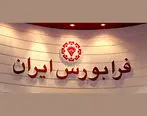 جلسه معرفی پتروشیمی شهید تندگویان جهت پذیرش و عرضه در بازار فرابورس ایران