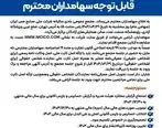 برگزاری مجمع عمومی عادی سالیانه شرکت ملی صنایع مس ایران