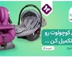 پرفروش ترین کالسکه های کودک و نوزاد ایران