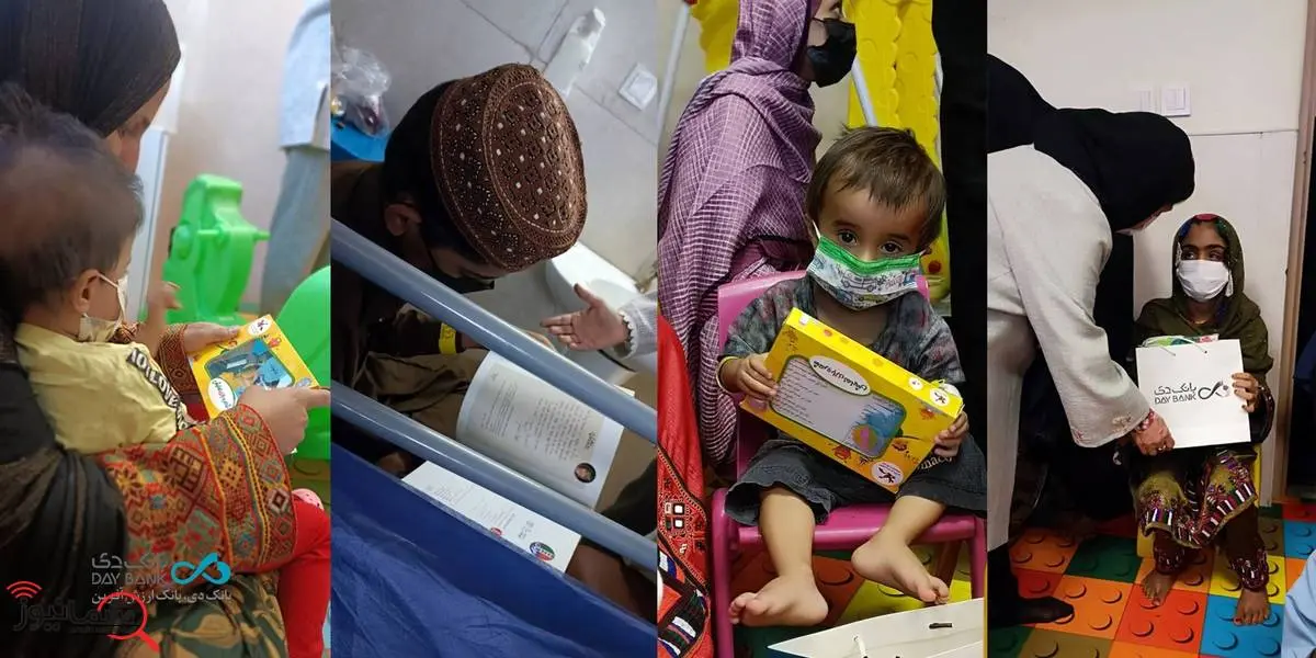 هدیه بانک دی برای قهرمانان کوچک زاهدان