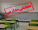 تعطیلی مدارس  | جزییات تعطیلی مشهد دوشنبه 23 بهمن 1402