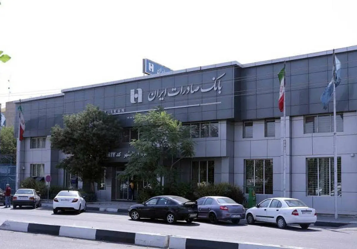 پرداخت ٤٧٠٠ «وام قرض‌الحسنه ضروری» توسط بانک صادرات ایران