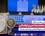 نشان عالی مدیر سال به سیدمحمدرضا میری لواسانی مدیرعامل پتروشیمی پردیس رسید