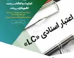تسهیل در مبادلات تجاری،امنیت و اعتماد در معامله،اطمینان در پرداخت