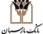درج اوراق گواهی اعتبار مولد (گام) بانک پارسیان با نماد 