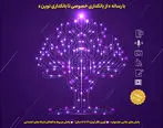 «عملکرد بانک‌ها در بحران»، بخش ویژه جشنواره «با رسانه، از بانکداری خصوصی تا بانکداری نوین»