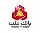 فعالیت بدون تغییر واحد‌های بانک ملت در ماه مبارک رمضان
