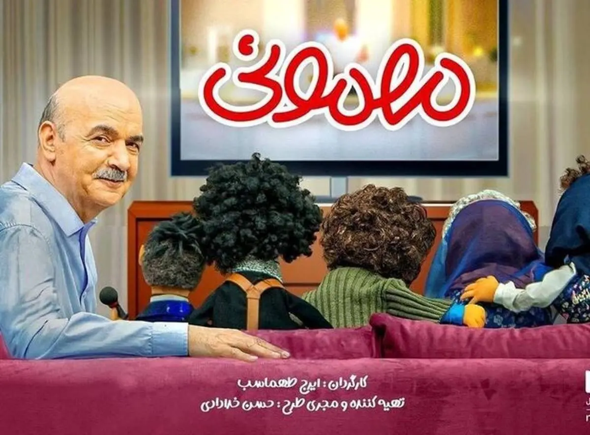 ساعت و زمان پخش سریال مهمانی ایرج طهماسب + ساعت بازپخش