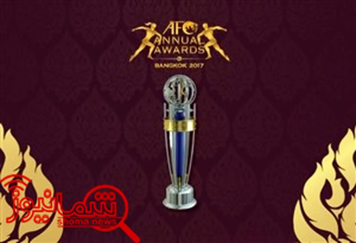 نامزدهای بهترین‌های فوتبال سال آسیا اعلام شد